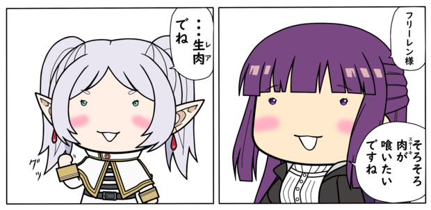 お肉が食べたい師弟
