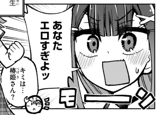 恋はあえての逆バニー