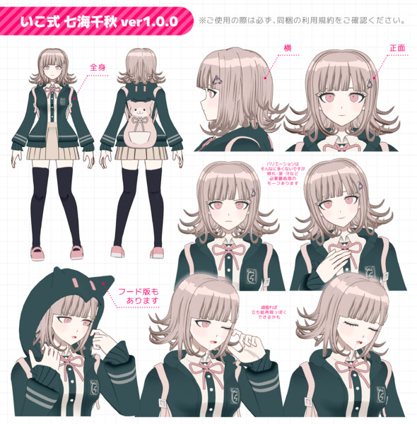 モデル配布】七海千秋【ダンガンロンパMMD】 / いこ さんの モデル配布】七海千秋【ダンガンロンパMMD】 / いこ さんの