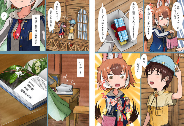 いつの日か / nish さんのイラスト ニコニコ静画 (イラスト)