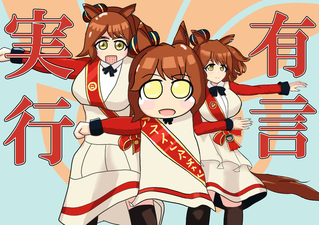 マーチャンシスターズ