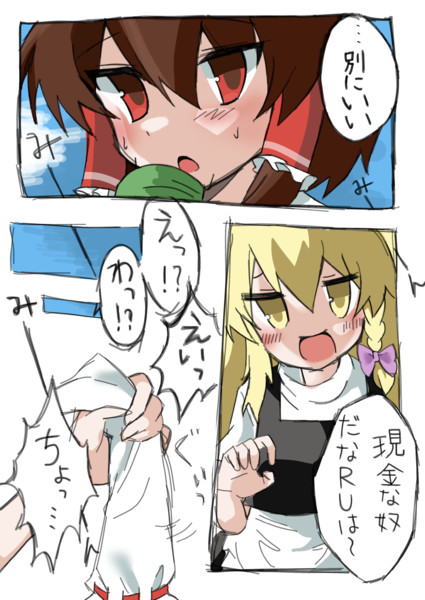 ある夏の日③