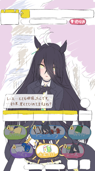 妄想