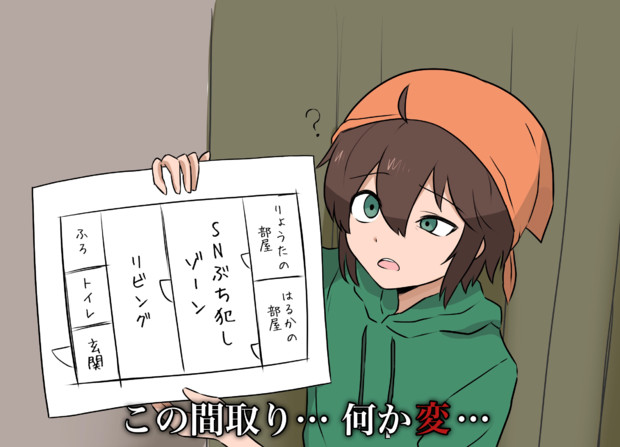 変な家