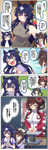 ウマtokと動画とヴィルシーナ
