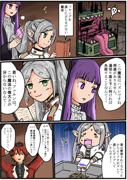 偉大な魔法