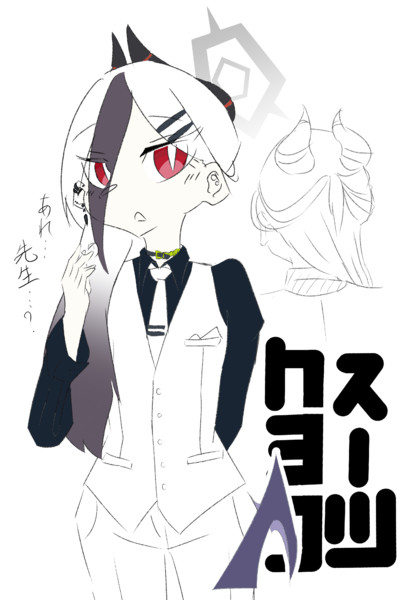 カヨコ_3【スーツカヨコ】