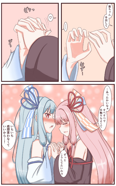 いちゃいちゃさせたかっただけのまんが