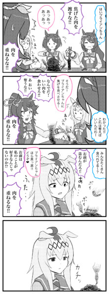 カオスな状況についていけず感情を失うオグリ
