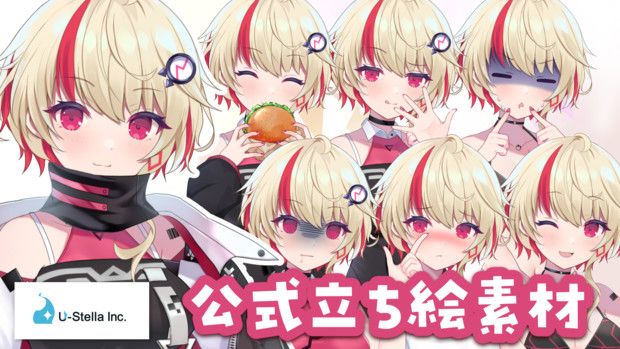 【公式】ユニちゃん立ち絵素材