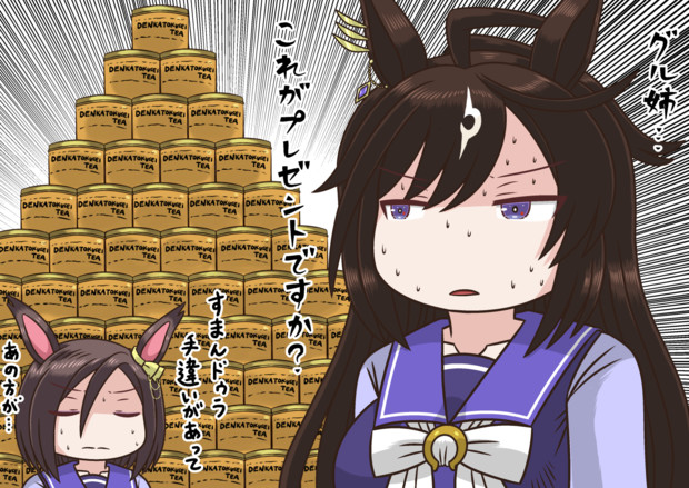 ドゥラメンテ生誕2024