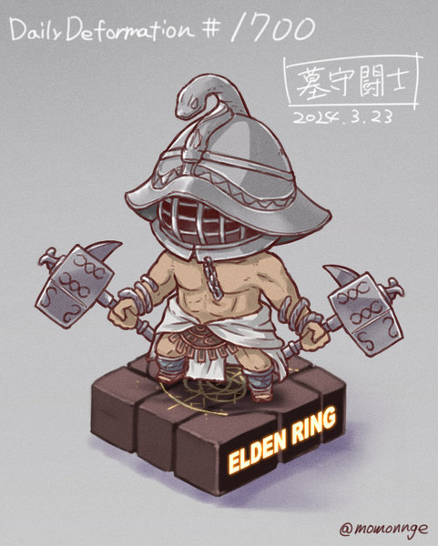 墓守闘士