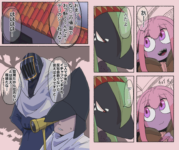 言葉の通じない行商人魔族　31