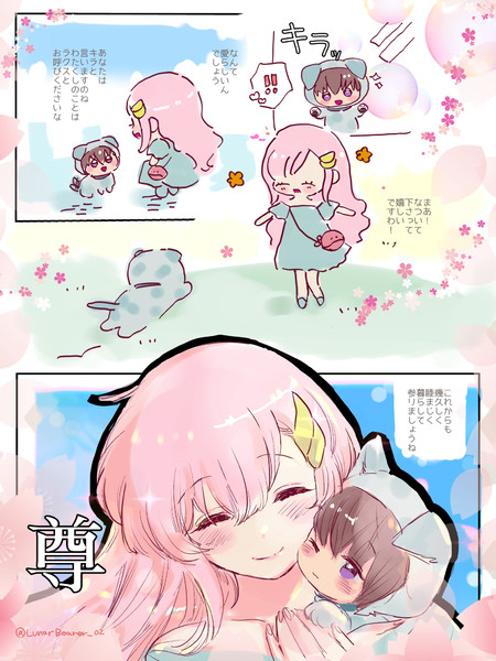 キララク愛の物語