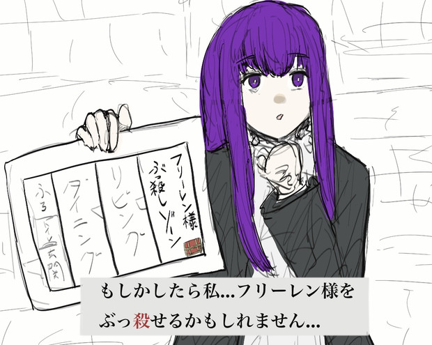 何かを察するフェルン
