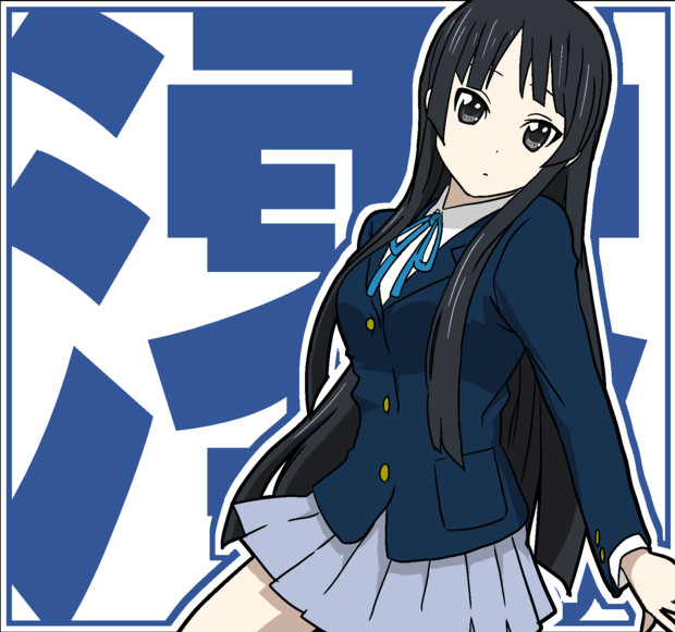 けいおん 澪 アティモ さんのイラスト ニコニコ静画 イラスト