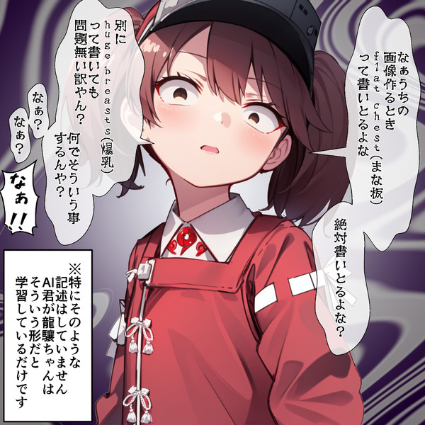 言い掛かりをつけてくる龍驤ちゃん