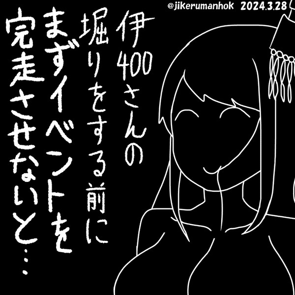 扶桑姉様の嘆き