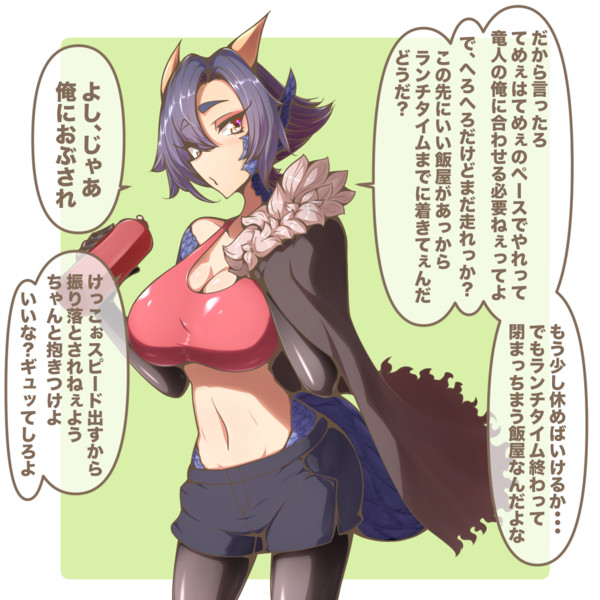 俺っ娘ドラ娘