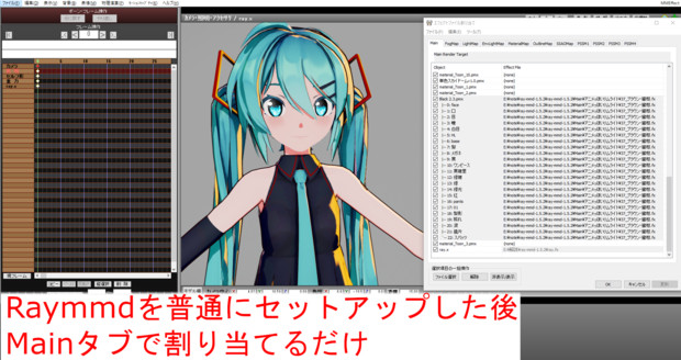 Raymmdでのみ使えるアニメっぽいリムライト配布