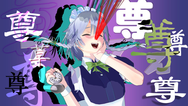 とうとくなってるひと