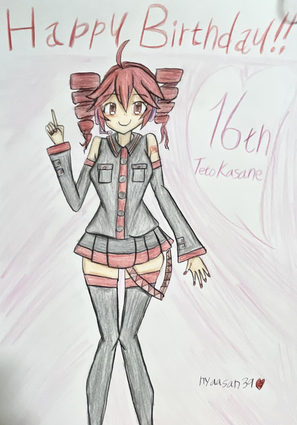 テトさん おめテト～！ / ニャ～! さんのイラスト ニコニコ静画 (イラスト)