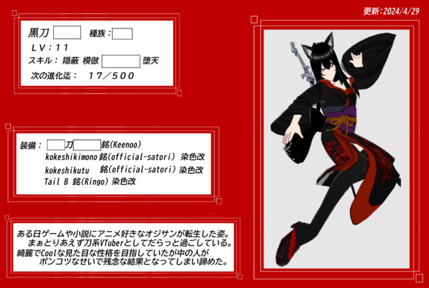 ステータスオープンっ！！(`・ω・´) / »黒刀 エイラ« さんのイラスト ニコニコ静画 (イラスト)