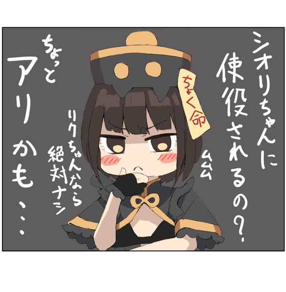 ムムム