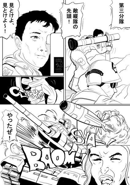 ジャベリン先輩
