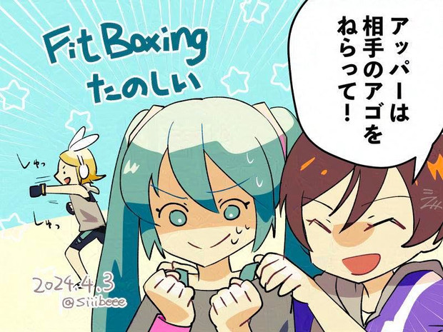 FitBoxingたのしい