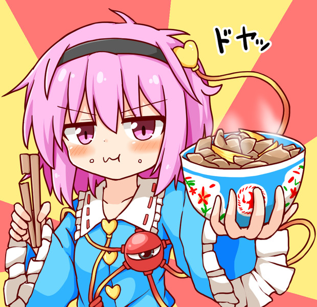 さとりったー / ゼケ さんのイラスト ニコニコ静画 (イラスト)