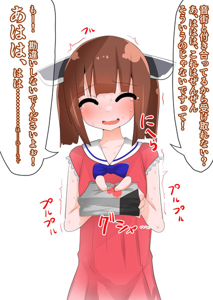 プレゼントを贈ろうとしたら、一瞬で想い人と親友を失ったきりたん