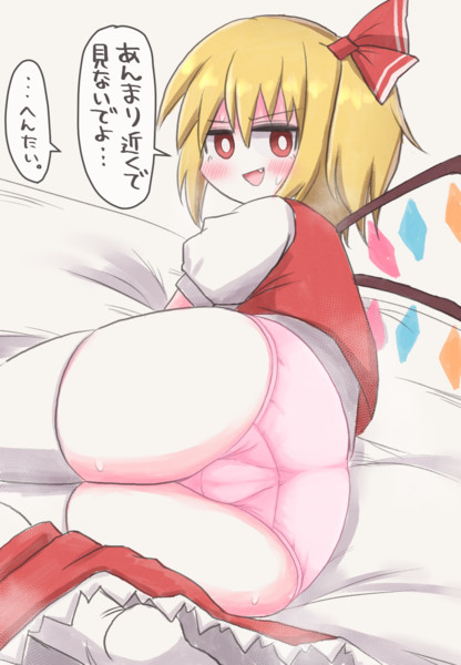 フランちゃんぱんつ