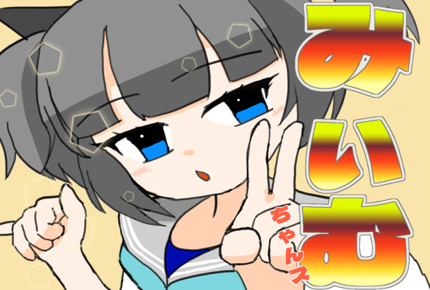 願掛けドロップ祈願の伊36　２隻目