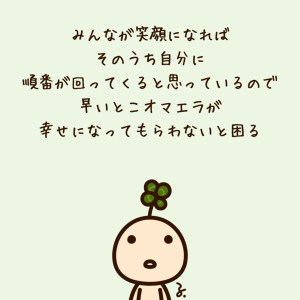順番