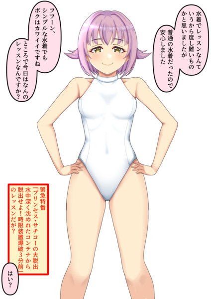 大きな仕事のレッスンに臨む輿水幸子さん