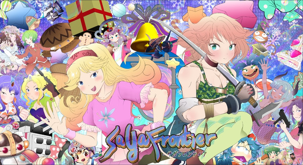 サガフロンティア