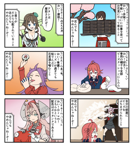 【手書き艦これ】沈んてもやめんじゃねーぞ #120・静画版