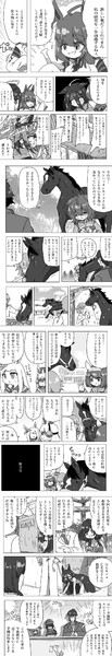 ウマ娘まんが【変身】