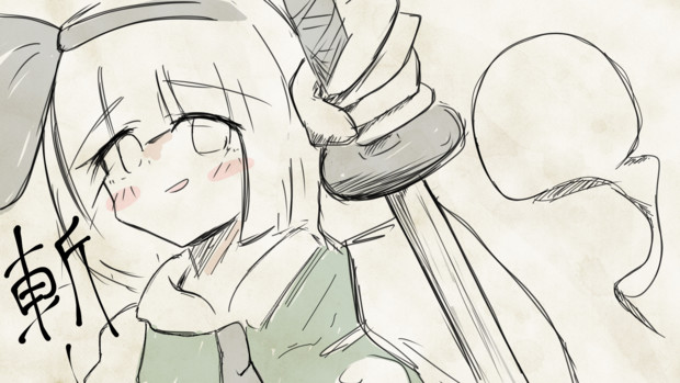 斬—— / ラウ さんのイラスト ニコニコ静画 (イラスト)
