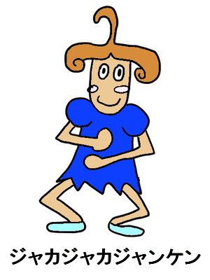 ｇｉｆ ジャカジャカジャンケン Noverun さんのイラスト ニコニコ静画 イラスト