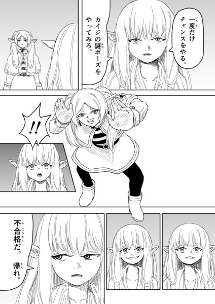 ゼーリエとカイジ