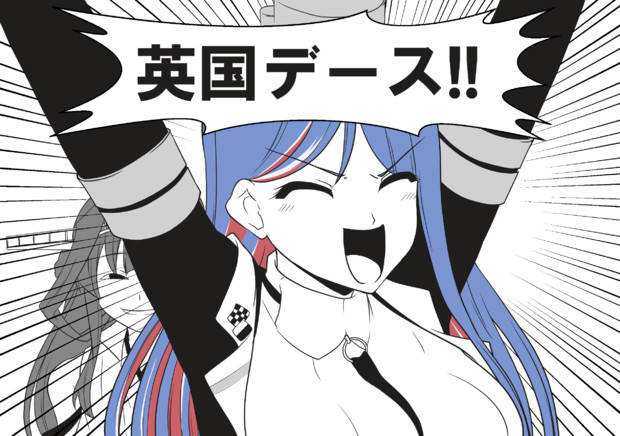 べえい国艦