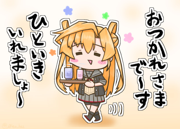 お茶くみあぶう