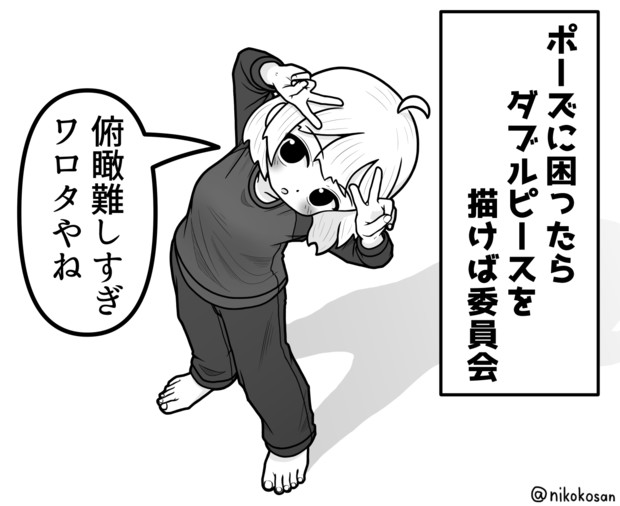 ダブピ女子 その2 / 255 さんのイラスト ニコニコ静画 (イラスト)