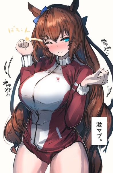 キャピキャピ☆
