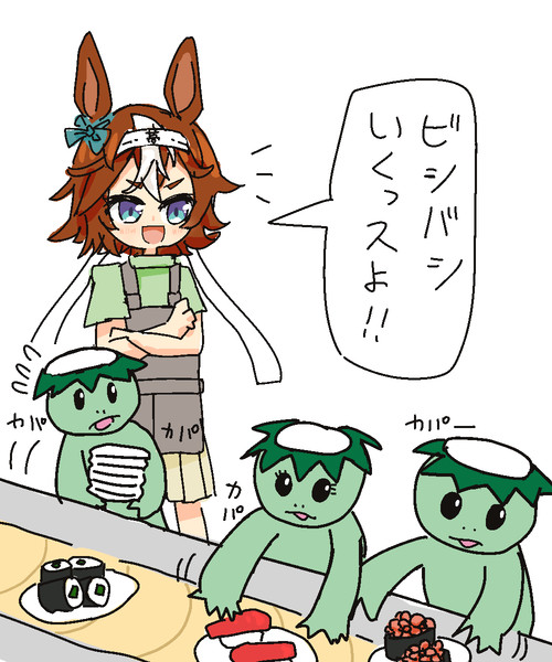 寿司を握るカッパを監督するバンブーメモリー