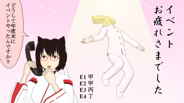 2024早春イベお疲れさまでした