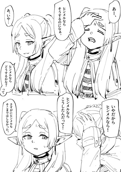 エアプのフリーレン