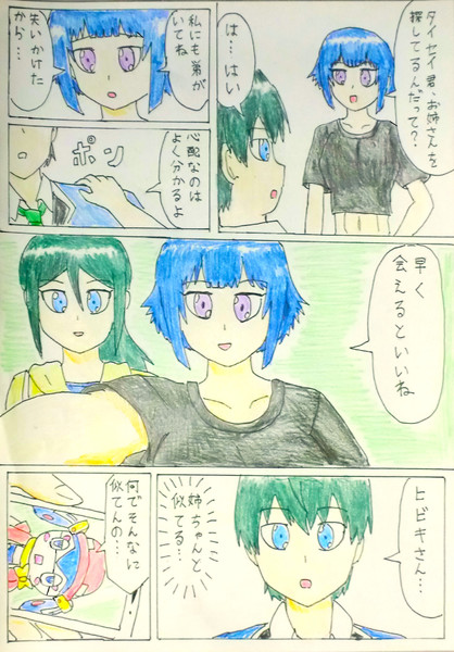 弟として、姉として